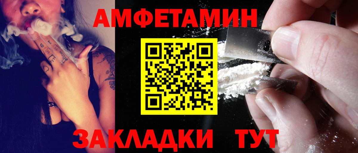 АМФ  АМФЕТАМИН Розовый  АМФ  Крымск  Вход с VPN 
