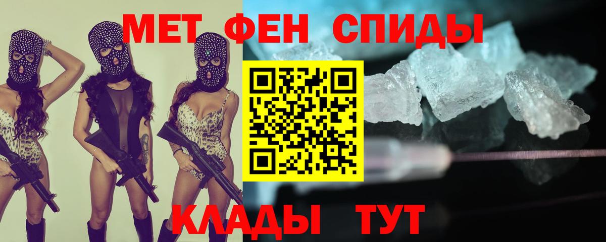 АМФЕТАМИН Premium Крымск
