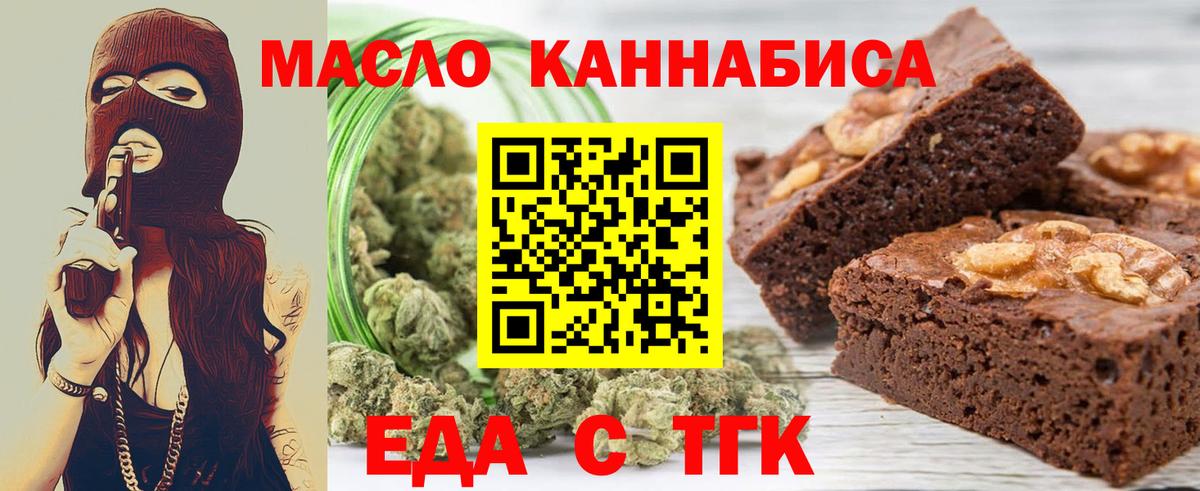 Canna-Cookies марихуана  Вход с VPN  Крымск 
