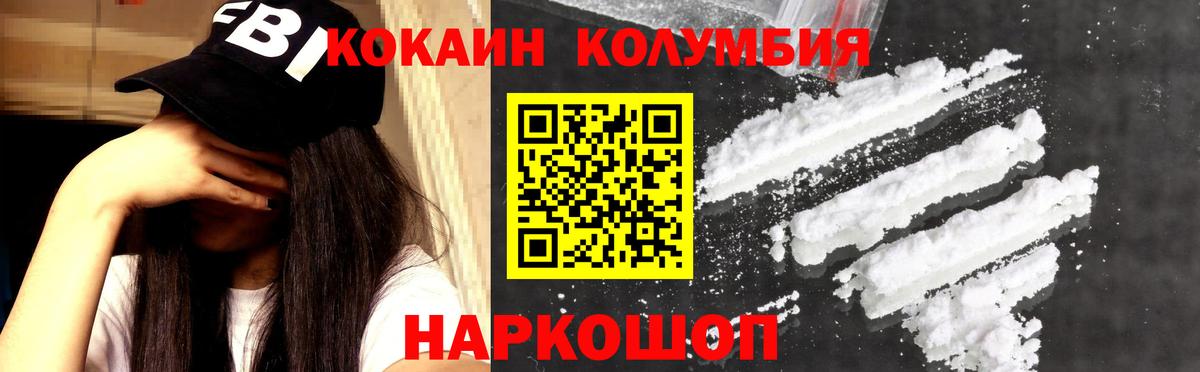 КОКАИН 98% Крымск