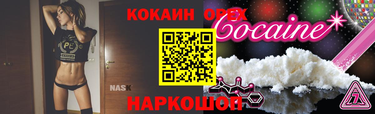 Кокаин  Cocaine Боливия  цена   Крымск  Кокаин FishScale  Вход с VPN 