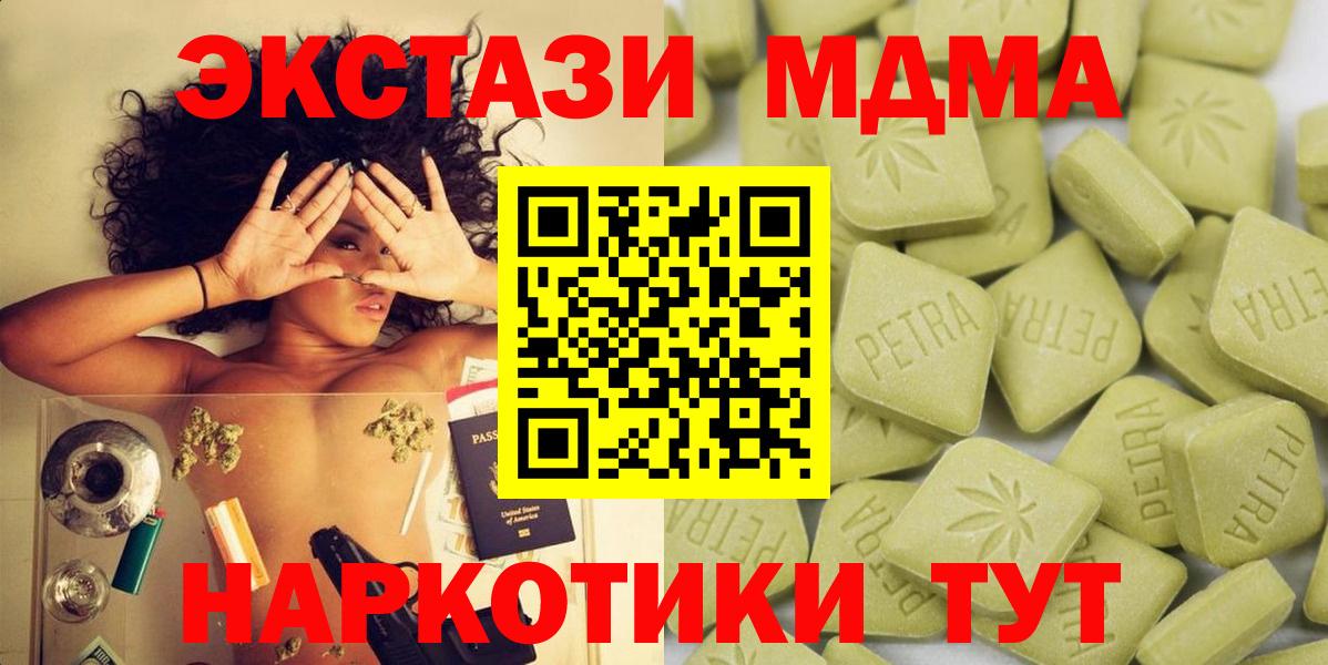 Ecstasy ешки  Вход с VPN  Крымск  ЭКСТАЗИ Дубай 