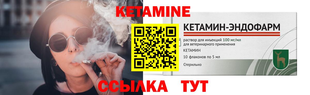 КЕТАМИН ketamine  Кетамин ketamine  Вход с VPN  Крымск 