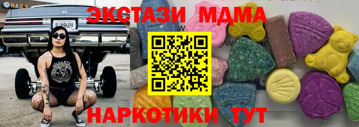 Крымск  МДМА кристаллы  Вход с VPN  MDMA  MDMA кристаллы 