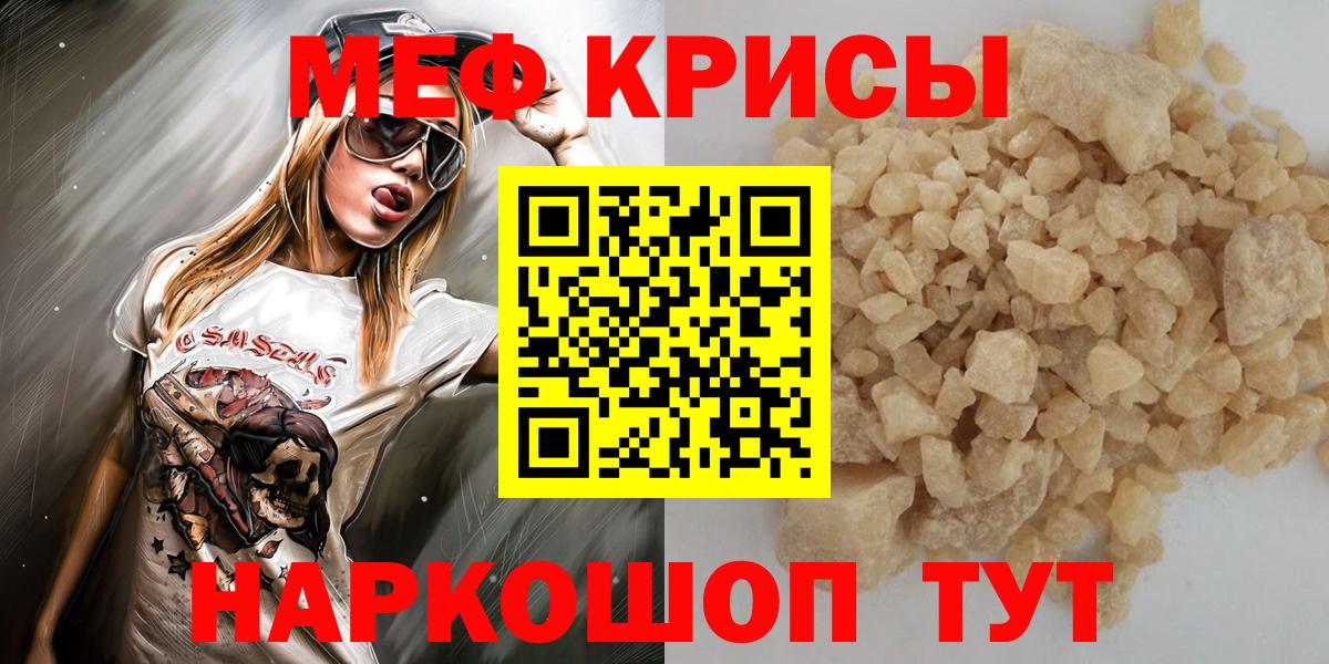 МАРИХУАНА  ГАШИШ  Крымск  ЭКСТАЗИ  Меф кристаллы  Cocaine  Вход с VPN 