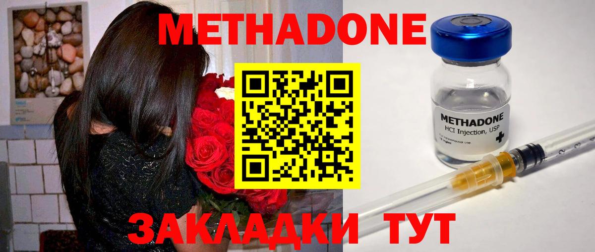 hydra как войти  Метадон белоснежный  Вход с VPN  Крымск 