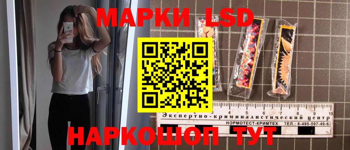 Марки 25I-NBOMe 1,8мг  Марки 25I-NBOMe 1,8мг  Вход с VPN  Крымск 
