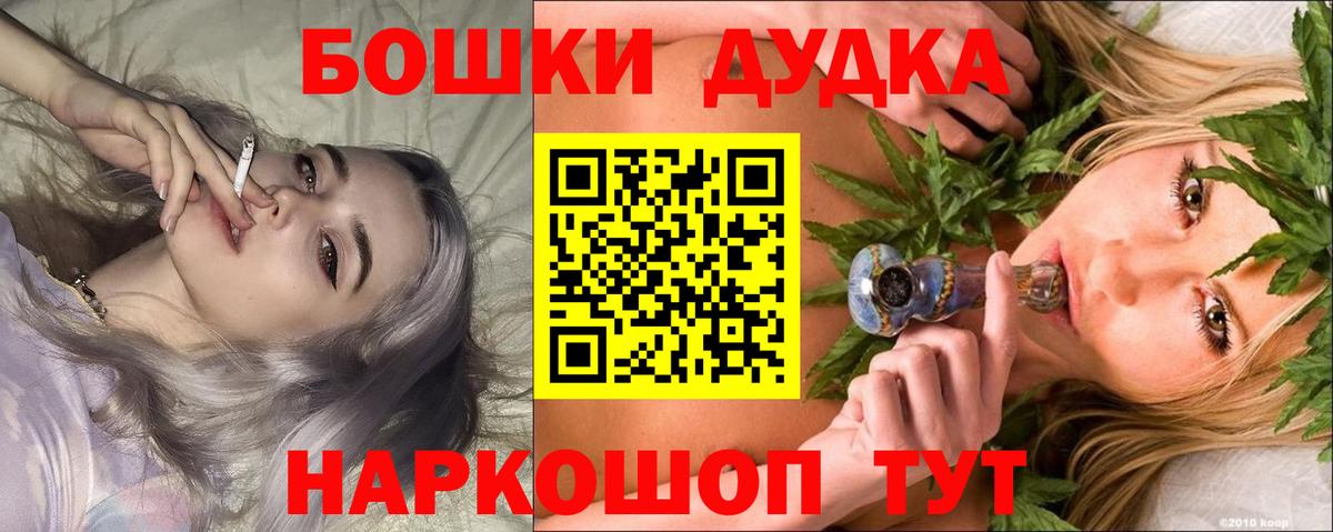 Крымск  Конопля AK-47  Вход с VPN  МАРИХУАНА планчик  Бошки марихуана Ganja 